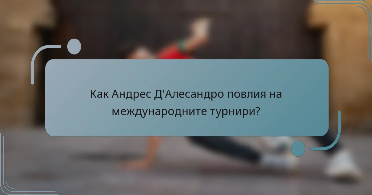 Как Андрес Д'Алесандро повлия на международните турнири?