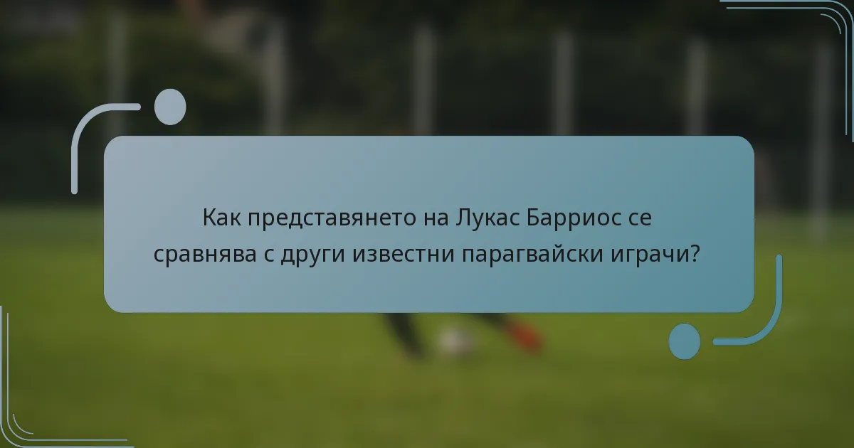 Как представянето на Лукас Барриос се сравнява с други известни парагвайски играчи?