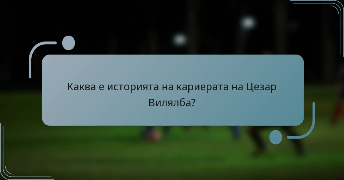Каква е историята на кариерата на Цезар Вилялба?