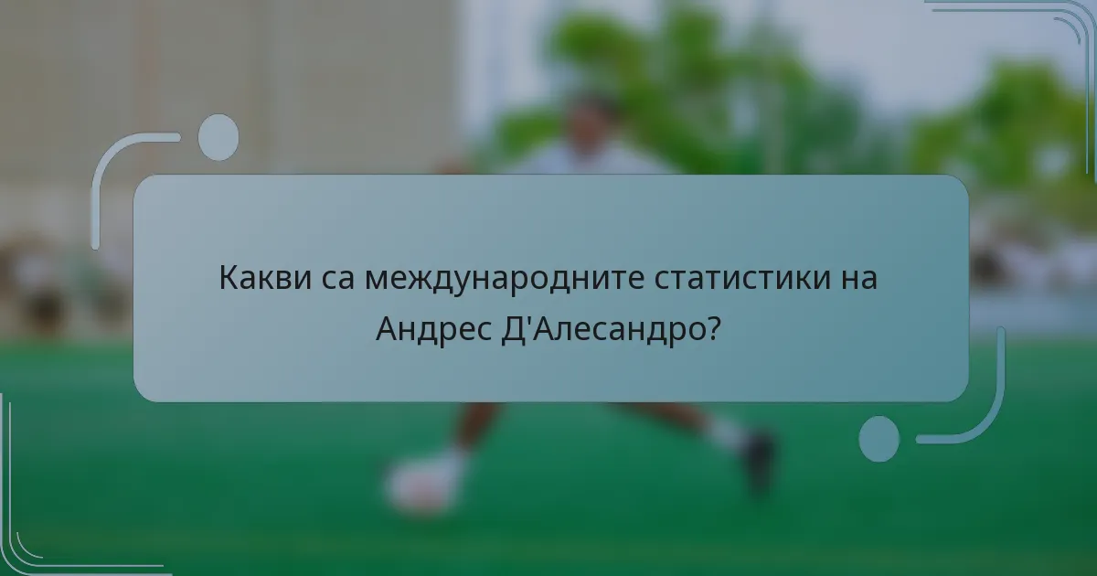 Какви са международните статистики на Андрес Д'Алесандро?