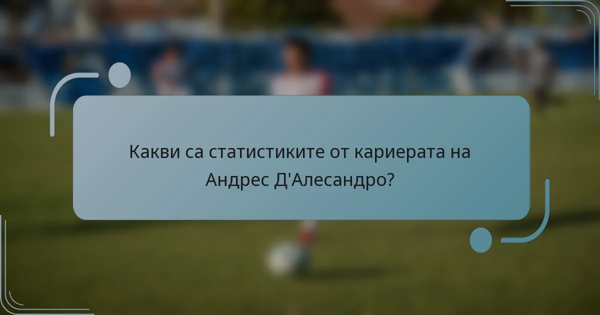 Какви са статистиките от кариерата на Андрес Д'Алесандро?