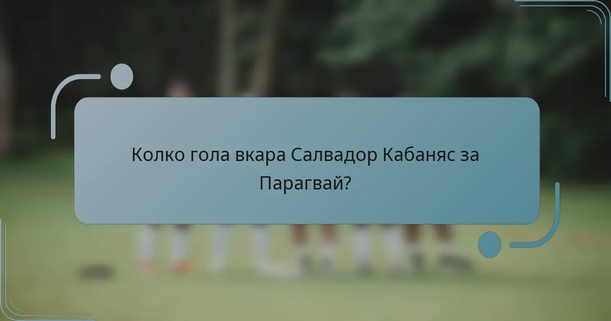 Колко гола вкара Салвадор Кабаняс за Парагвай?