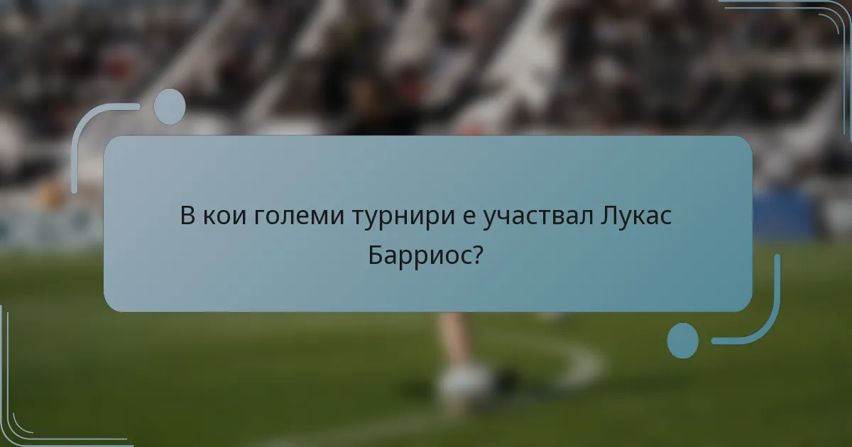 В кои големи турнири е участвал Лукас Барриос?