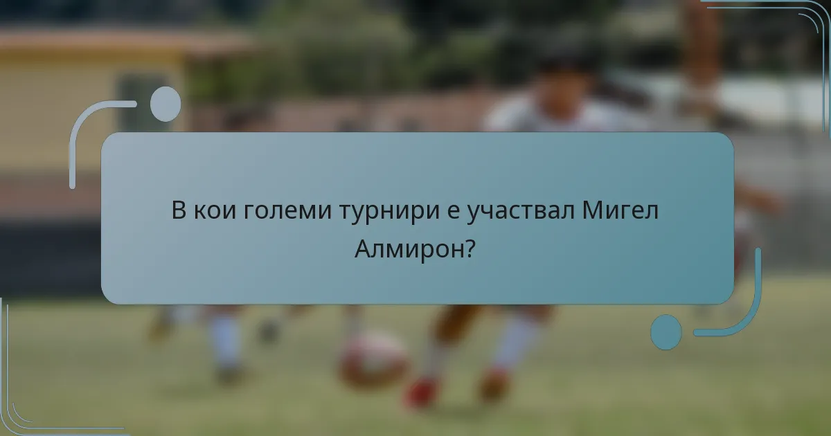 В кои големи турнири е участвал Мигел Алмирон?